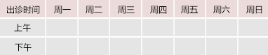 日本人日B在线观看御方堂中医教授朱庆文出诊时间